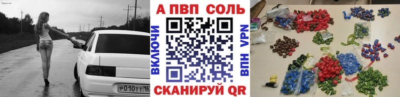 Alfa_PVP Соль  сайты даркнета клад  Ачинск 
