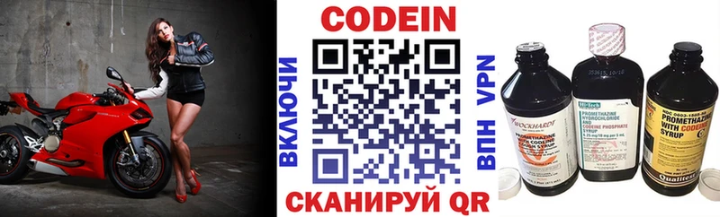 Кодеин Purple Drank  Ачинск 