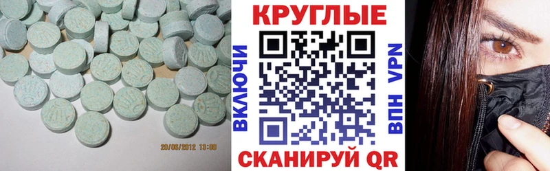 закладки  Ачинск  Ecstasy таблы 