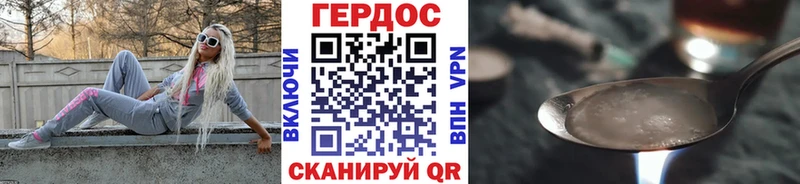 Героин герыч  Ачинск 