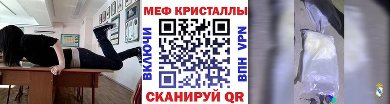 МЯУ-МЯУ mephedrone  Ачинск 