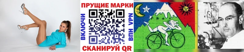 Наркотические марки 1500мкг  Ачинск 