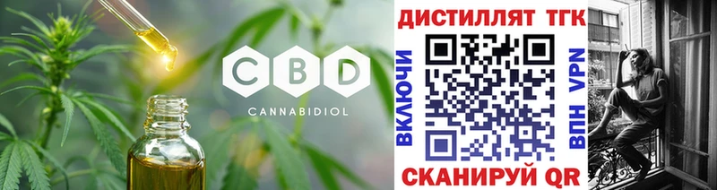 ТГК вейп с тгк  Ачинск 